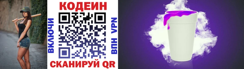 МЕГА вход Малмыж сайты даркнета как зайти Кодеиновый сироп Lean напиток Lean (лин)