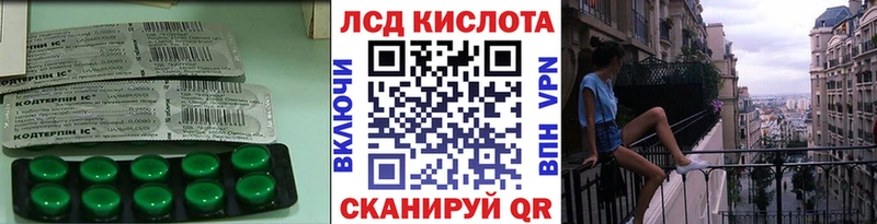 ЛСД экстази кислота  Малмыж 